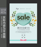 新品上市海报 