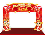 金蛇迎春
