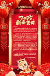 2025新年贺词