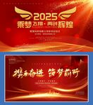 2025蛇年海报