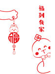 蛇年挂件卡通插画福到我家