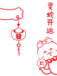 蛇年窗花贴纸卡通插画灵蛇开运