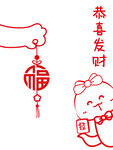 蛇年窗花贴纸卡通插画恭喜发财