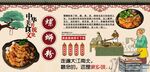 螺蛳粉背景墙