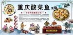 酸菜鱼背景墙