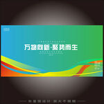 蓝绿渐变科技会议背景