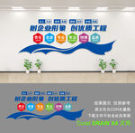 企业文化墙