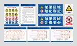 架桥机安全警示牌