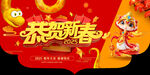 新年吊旗