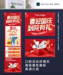 口腔喜迎国庆到院有礼活动