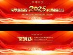 2025企业蛇年年会背景