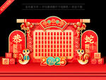 蛇年新年红包墙