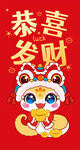 快乐蛇舞狮子红包卡通插画