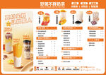 奶茶