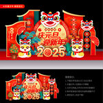 元旦美陈