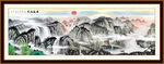 国画山水