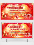 社区禁止燃放烟花爆竹