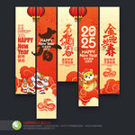 新年吊旗