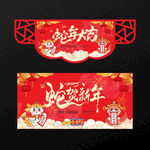春节吊旗