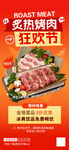 韩式烤肉