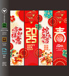 蛇年吊旗
