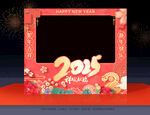 2025新年拍照框