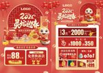 新年蛇年珠宝