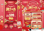新年蛇年珠宝