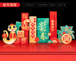 2025新年美陈