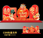 蛇年美陈 