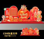春节美陈