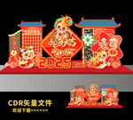 春节美陈