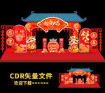 春节门头