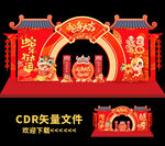 春节门头