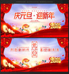 2025元旦节晚会