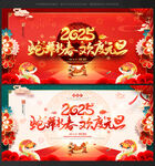元旦晚会