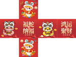 新年元旦蛇年堆头箱子美陈