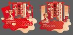 蛇年新年美陈
