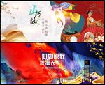 中国风