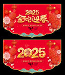 蛇年吊旗 