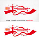 中国特色金融发展之路
