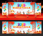 幼儿园元旦节舞台背景