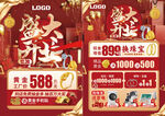 开业 珠宝