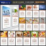 食堂展板