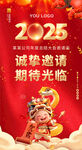 邀请函