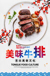 牛排