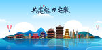 安徽旅游