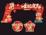 蛇年新年异形门头商场美陈