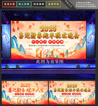 文艺晚会