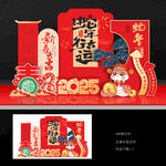 蛇年美陈